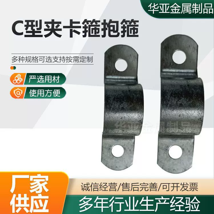 温室大棚骨架配件水槽天沟拱杆两孔压板 温室大棚压板U型夹片压板