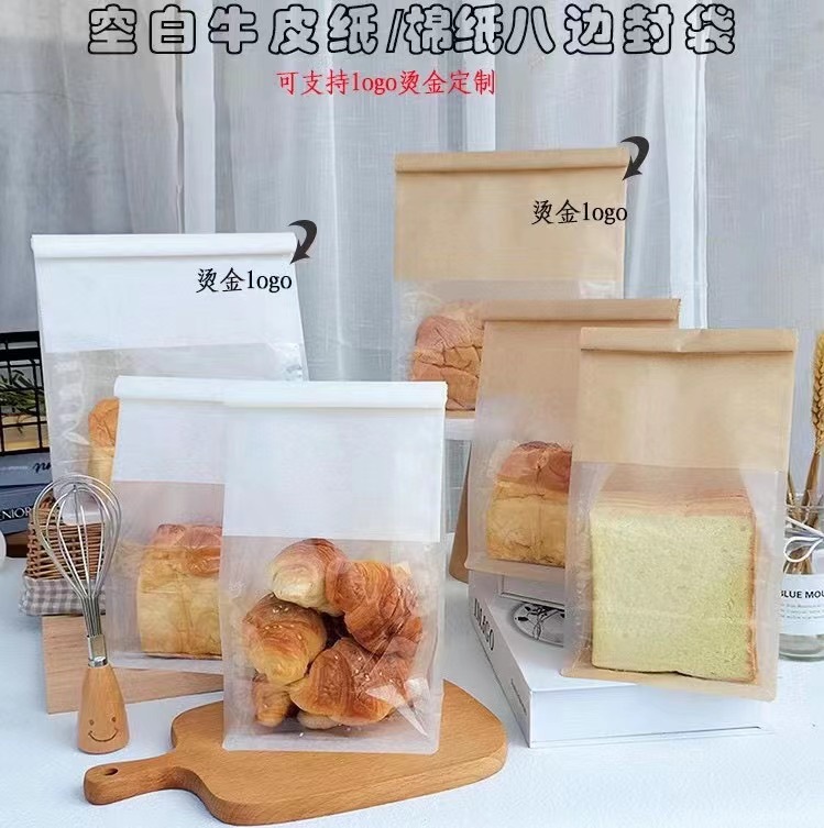吐司棉纸卷边密封口面包防油袋子甜品定包装外卖食品袋蛋糕包装