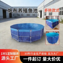 支架鱼池 帆布PVC养鱼蓄水池潍坊产帆布养鱼池多种款式一件起订