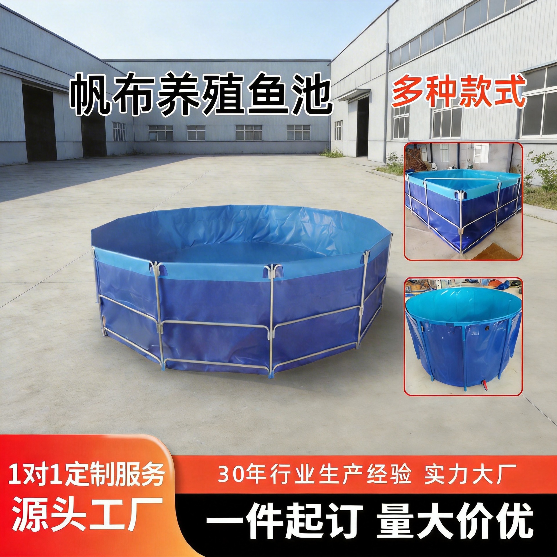 支架鱼池 帆布PVC养鱼蓄水池潍坊产帆布养鱼池多种款式一件起订