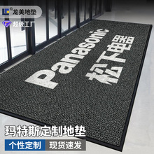 批发商用马特斯尼龙垫子入户门加厚防滑定制脚垫防滑酒店门口地垫