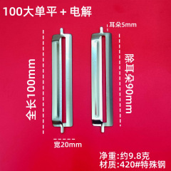 100mm大单面平口刀片瓜果刨子削皮水果刀420不锈钢刮皮刀片批发
