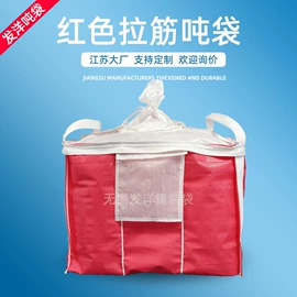 塑料编织袋;集装袋;其他塑料薄膜