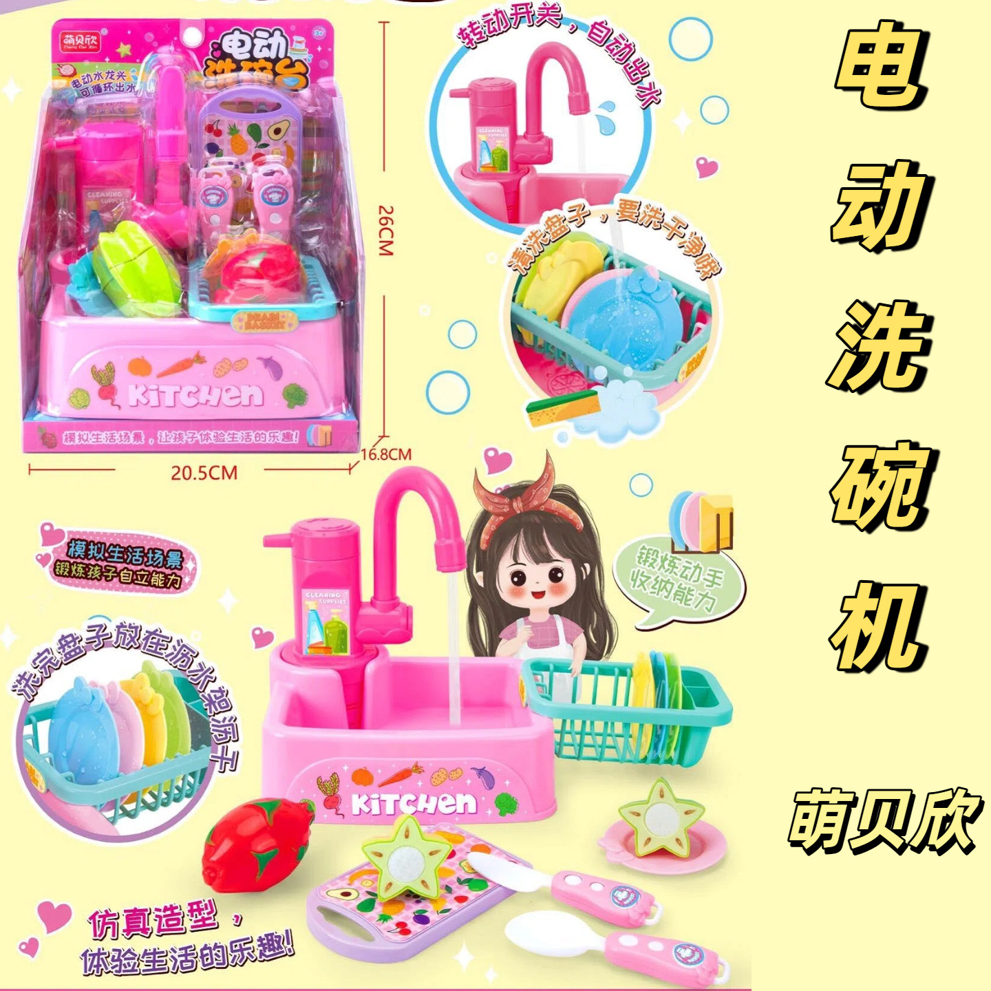 1368-63 전기 식기세척기