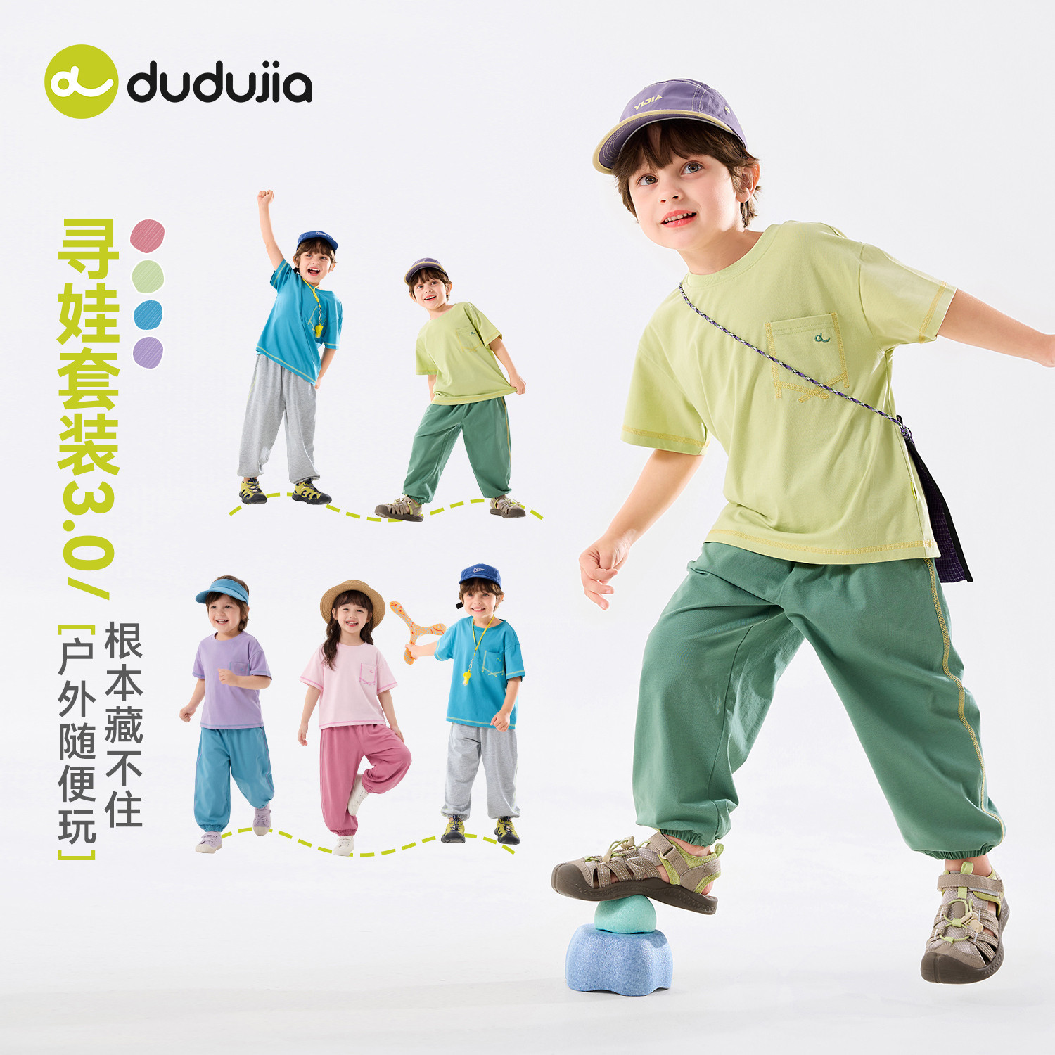 【7抑菌]嘟嘟家儿童休闲套装2026夏季新款男童两件套夏装女童短袖