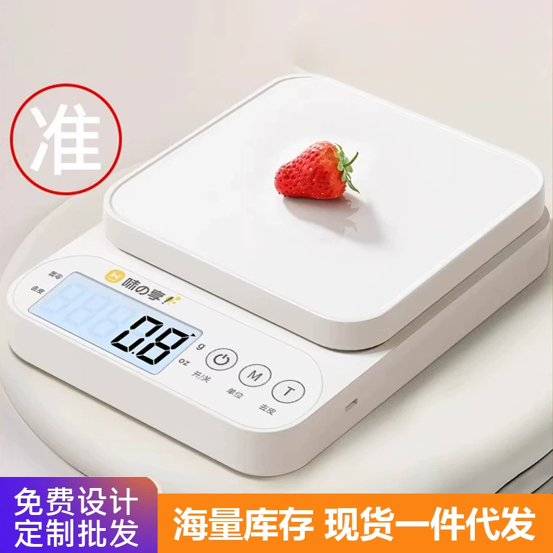Электронные весы Кухонные весы Высокая точность домашней выпечки Малый грамм Количество весов для пищевых весов