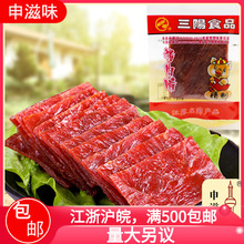 三阳猪肉铺原味独立小袋包装肉脯 申滋味食品休闲零食批发 5斤