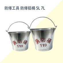 铝桶 半圆桶消防桶  防爆防磁铝合金 厂家批发