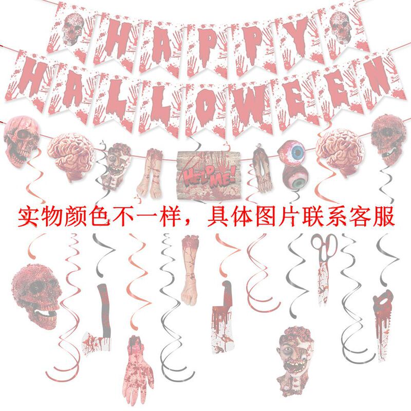 Amazon Halloween Party Decorations Blood-Stained Knives, Skull Flags, Spiral Hangings, Cake Border Toppers Amazon Halloween Party Decorations Blood-Stained Knives, Skull Flags, Spiral Hangings, Cake Border Toppers