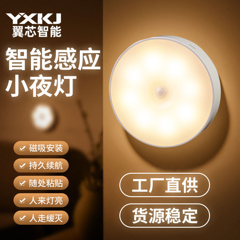 smart physiological induction night light
