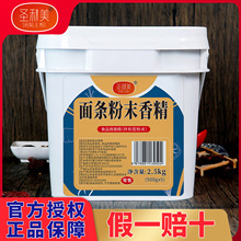 圣利美面条增香粉回味提鲜粉牛肉面调料面食重庆小面底汤精粉商用