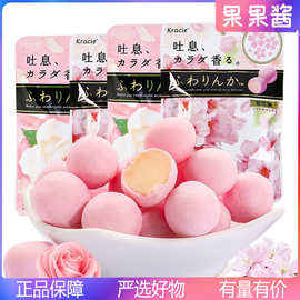 日本进口kracie嘉娜宝香体糖樱花玫瑰香味接吻糖软糖糖果零食批发