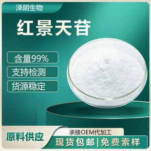�t������ �t������ȡ��10338-51-9 �Ҵ� a-(&beta;-D-�����������)