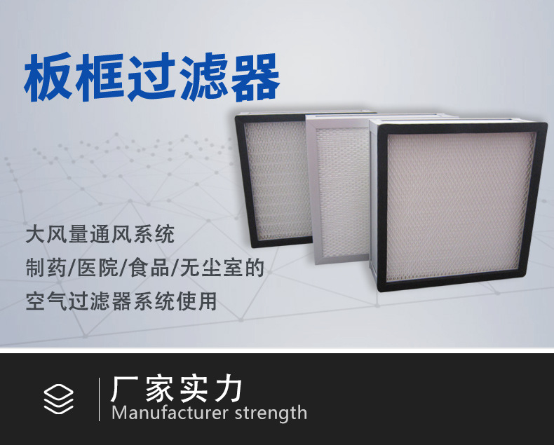板框过滤器_01.jpg