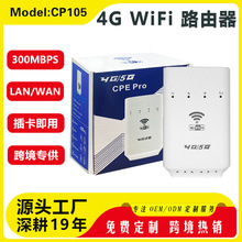 ��Ͳ��f4G�o��·�������ޟo�������ϾWWiFi�忨�k��·����CPE