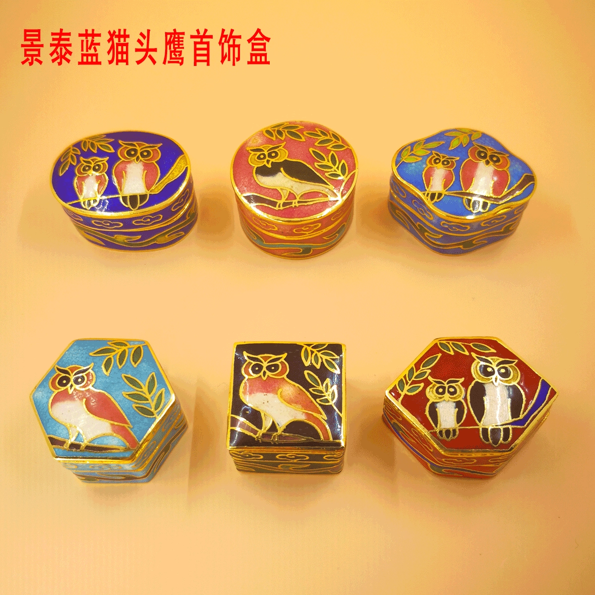 Copper enamel, face blush, storage system, owl
