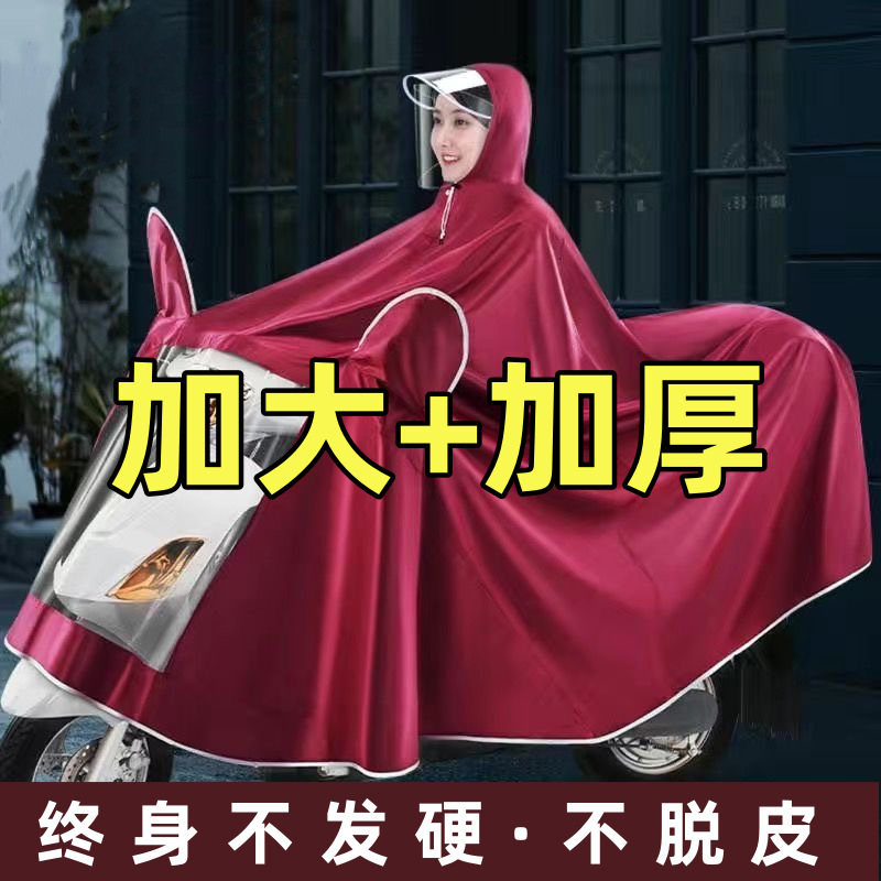 Raincoat Electric Car Motorcycle Poncho Single Men and Women Men Men's Anti-Rainstorm Battery Car Motorcycle Double Poncho