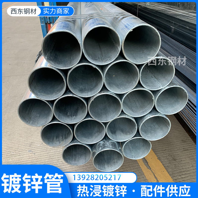 100的镀锌管 华岐热镀锌500钢管 铁管110 河池钢管批发加工阀门