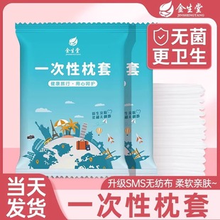 Disposable Pillowcases Individually Packaged Travel Pillowcases Thickened Double Train Sleeper Hotel Pillowcases Wholesale