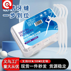 デンタルフロス50本入り、携帯用、歯のクリーニング用、家庭用つまようじ、超極細、歯茎を傷つけない、卸売デンタルフロススティック
