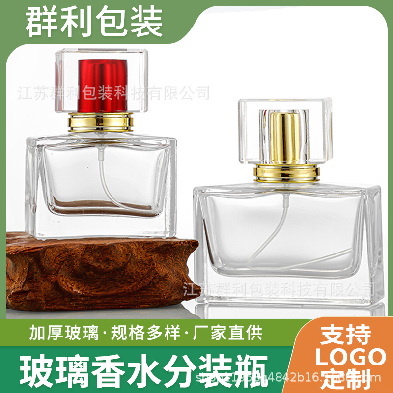 玻璃香水瓶 30ml精华液喷雾瓶 50ml粉底液化妆品香水分装瓶小样瓶