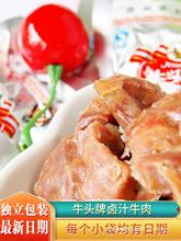 YF牛肉干贵州散装香辣醇牛肉牛头牌牛筋500g酱牛肉卤汁红烧食品卤