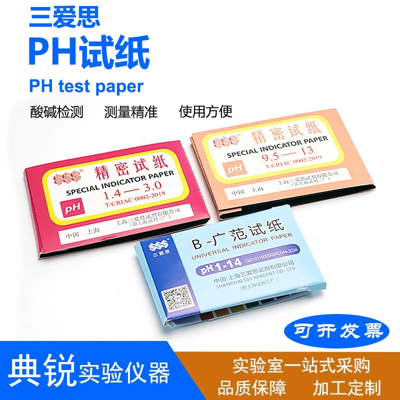 Оптовая продажа Shanghai Sanaisi тестовая бумага прецизионная тестовая бумага кислотная основа тестовая бумага питьевая вода качество Косметика определение еды