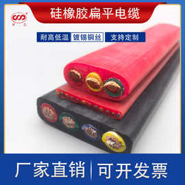 硅橡胶耐高温电缆线扁平2芯3芯4芯高柔萘弯折电缆线