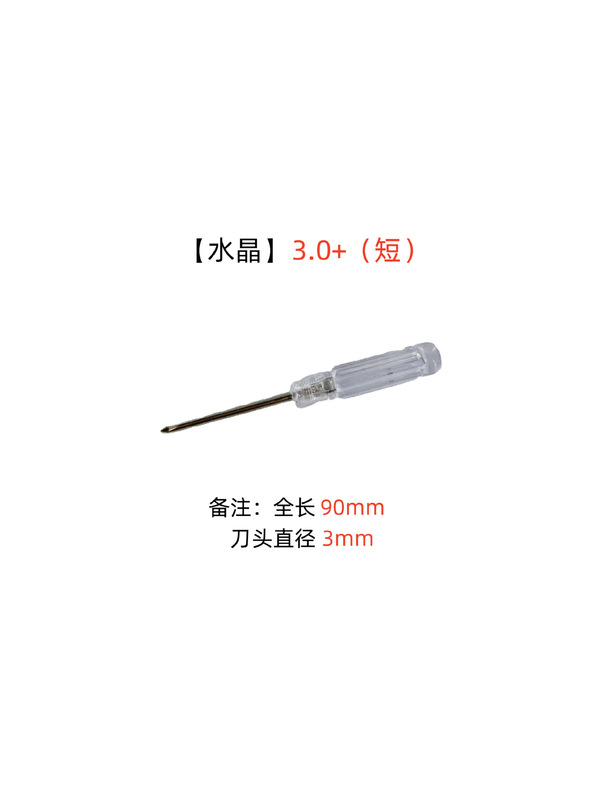 ドライバー マイナスプラスドライバー 工具ドライバー おもちゃ 配送ドライバー 工具|undefined