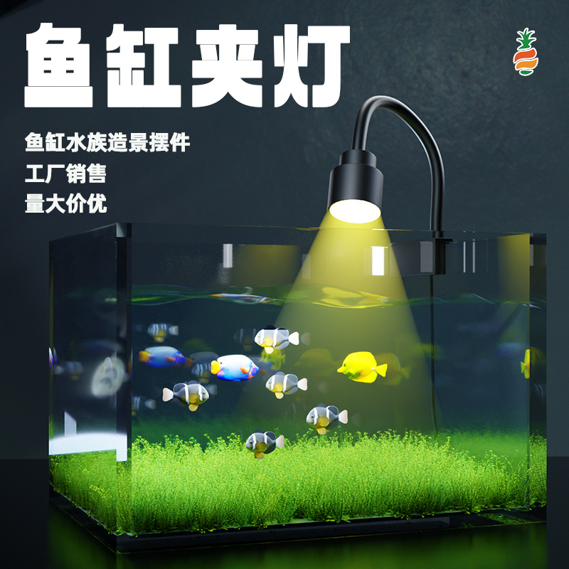 原生溪流缸灯爆藻灯鱼缸灯全光谱水草灯led观赏灯南美射灯照明灯