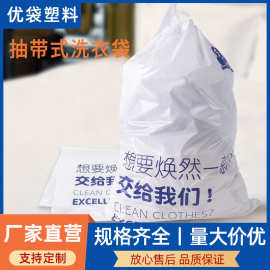 加厚加大酒店洗衣袋干洗店束口抽绳款收纳袋宾馆民宿客房专用