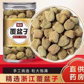 厂价直销覆盆子中药材正品药食同源非野生覆棚子干泡茶泡水覆盘子