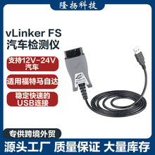 Vgate vLinker FS USB ELM327汽车故障诊断检测仪For Ford/Mazda