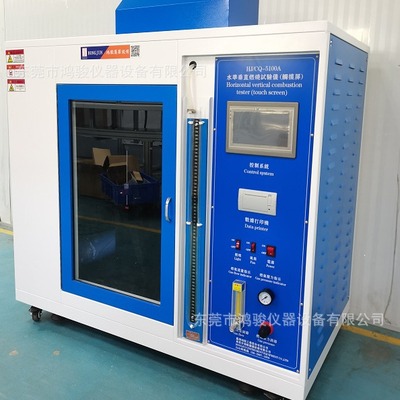 level vertical Combustion Tester touch screen)level vertical Combustion Tester Manufactor Flame retardant Tester