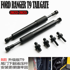 22-25 フォードレンジャー T9 テールアップグレードバージョンテールゲートダウンフリップトランク減速ダンパーに適しています。