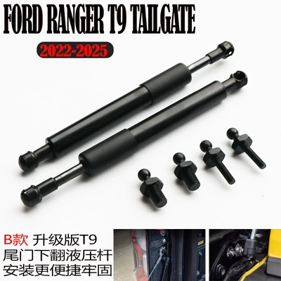 Suitable for 22-25 Ford Ranger T9 Tail Upgraded Version Tailgate Flip Trunk Reduction Damper