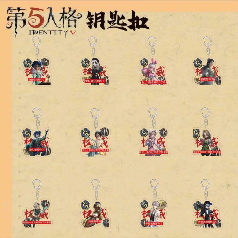 The Fifth Personality Game Peripheral Keychain Doctor Bartender Authoritative Avatar Creative Explosions Schoolbag Pendant Gift