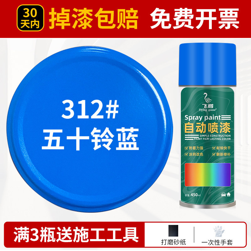 Isuzu blue; 500ml/bottle