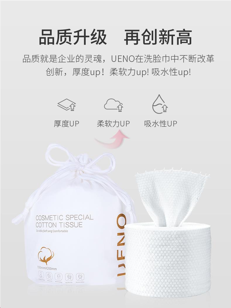 UENO disposable face wash and beauty towel 260 grams large roll 120 sections dry and wet dual-purpose pearl pattern cleansing towel Specification drawing