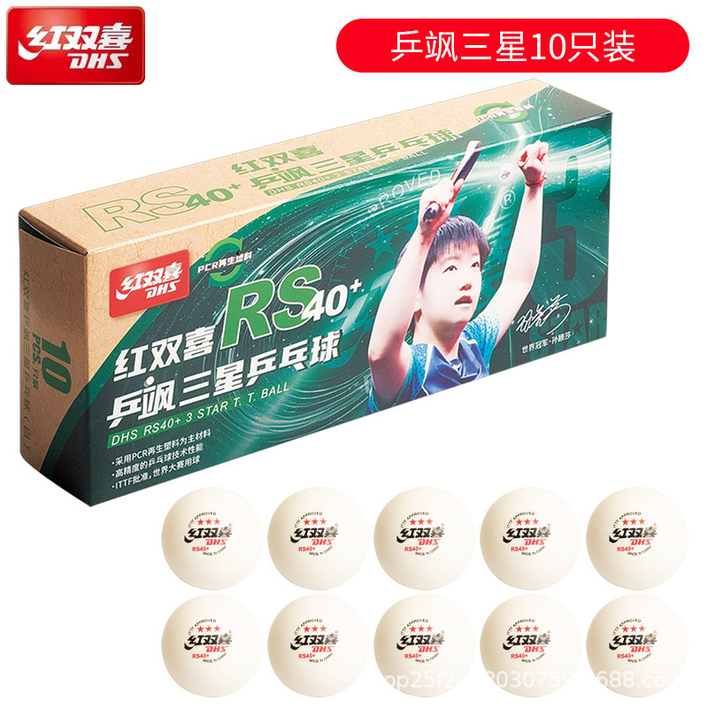 红双喜三星赛顶乒乓球新材料赛事专业比赛用3星乒乓球50只装黄色|undefined