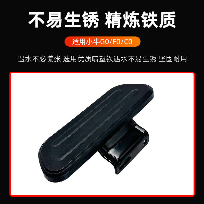 Suitable for Niu F0/G0 Electric Scooters Front Footrests, F050 Electric Scooter Front Foot Pedals, Speed-Up Footrests, a Pair