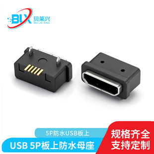 MICRO USB 5PIN��ˮĸ�� ������ ���_��� ����SMT IPX7�� MK��ˮ