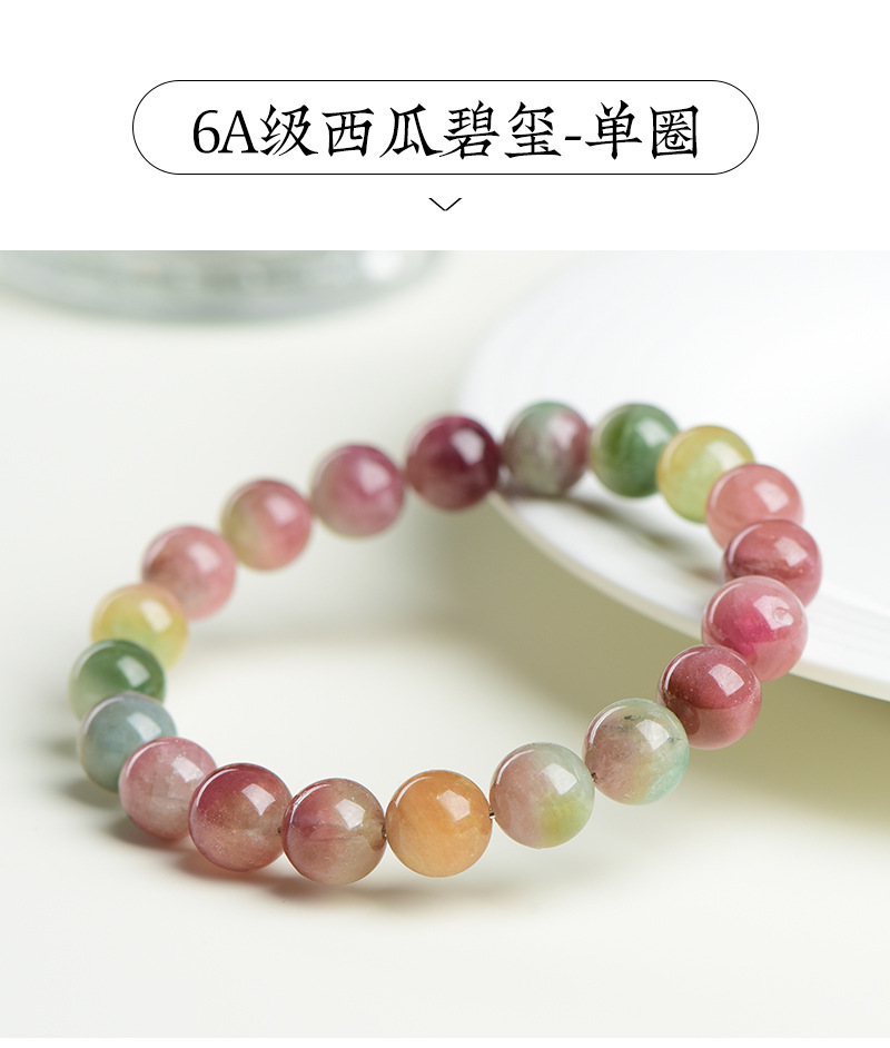 西瓜碧璽手串_10.jpg