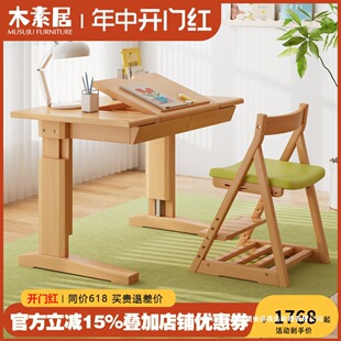 All Solid Wood Liftable Study Table Multi-Functional Simple Children's Desk Primary School Student Drawer Writing Desk Beech Wood Home