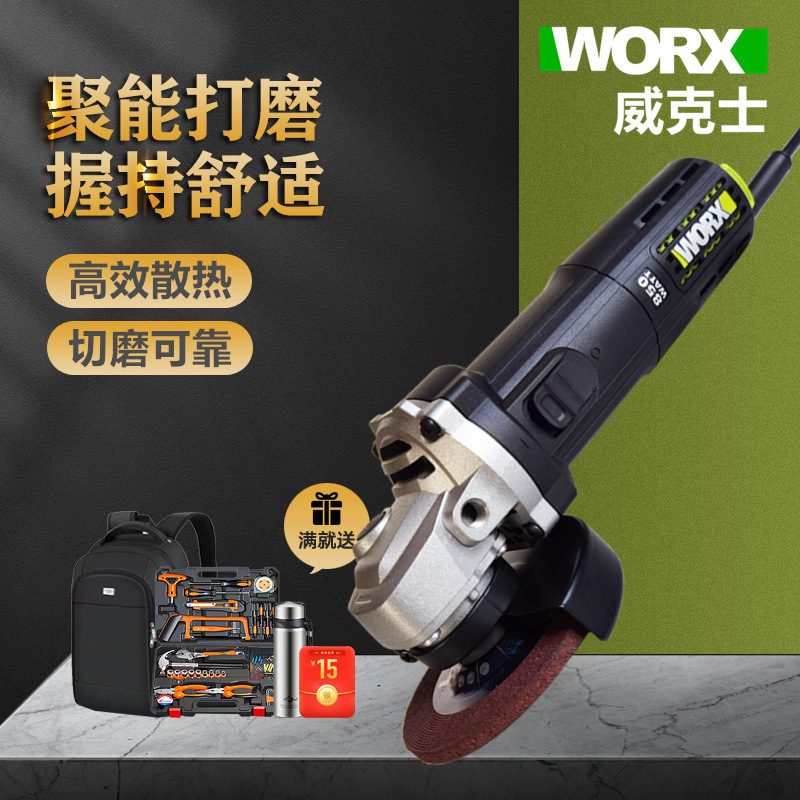 威克士角磨机WU818多功能磨光机小型切割机抛光机打磨机电动工具