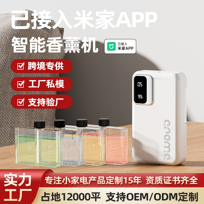 Compatible con la aplicación Mi Home, difusor de aromaterapia inteligente con luces de colores, máquina pulverizadora portátil con pantalla digital, en stock, funcionamiento silencioso.