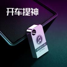 车载u盘高音质车用64g无损迷你金属优盘32G工厂刻字批发现货代发