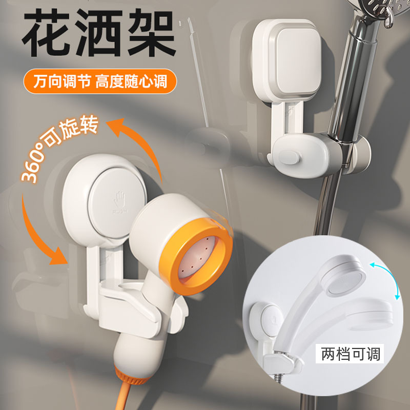 TaiLi Universal Shower Holder