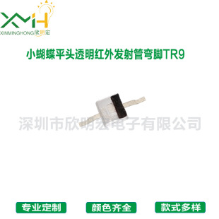 Manufacturer's Supply Small Butterfly Copper Bracket Transparent Flat Head Infrared Launch Tube Bent Pin Tr9Led Light-Emitting Diode