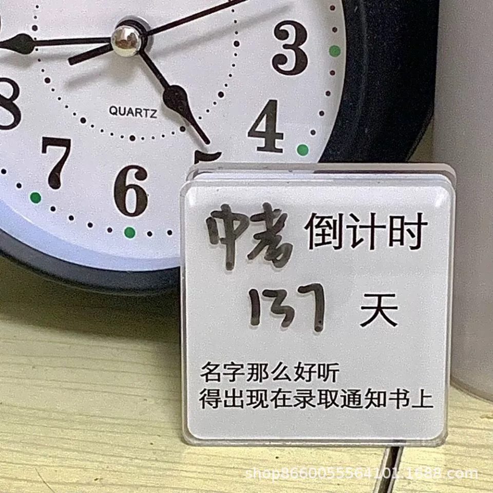 Обратный отсчет до вступительных экзаменов в колледж